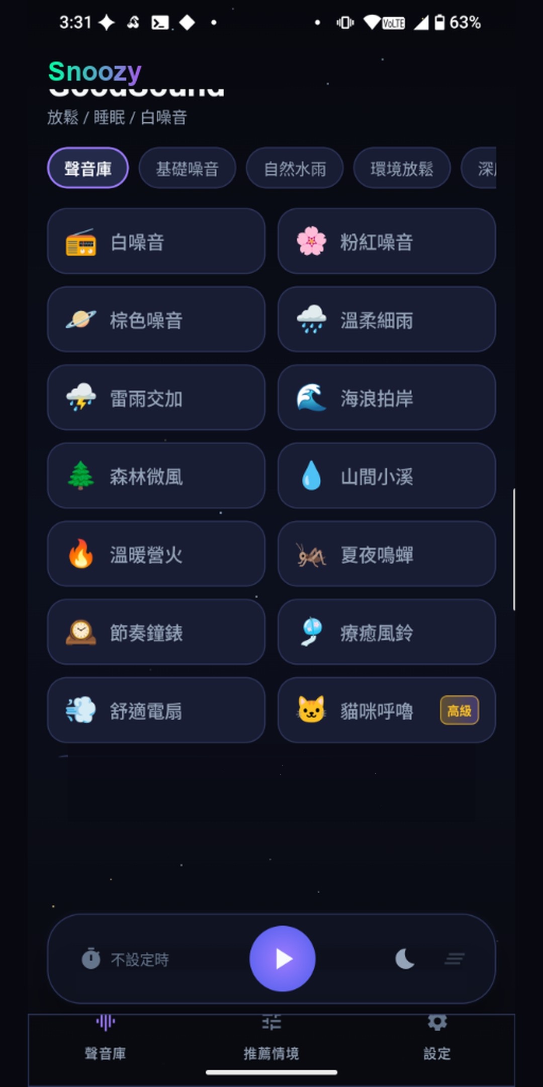 Snoozy App Interface